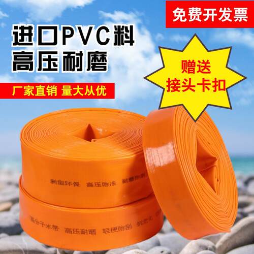 浇地水带农用灌溉软管水泵专用消防园林绿化浇水水管涂塑耐磨加厚
