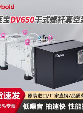 现货秒发二手莱宝dv650干式螺杆真空泵德国技术静音运行 真空镀膜