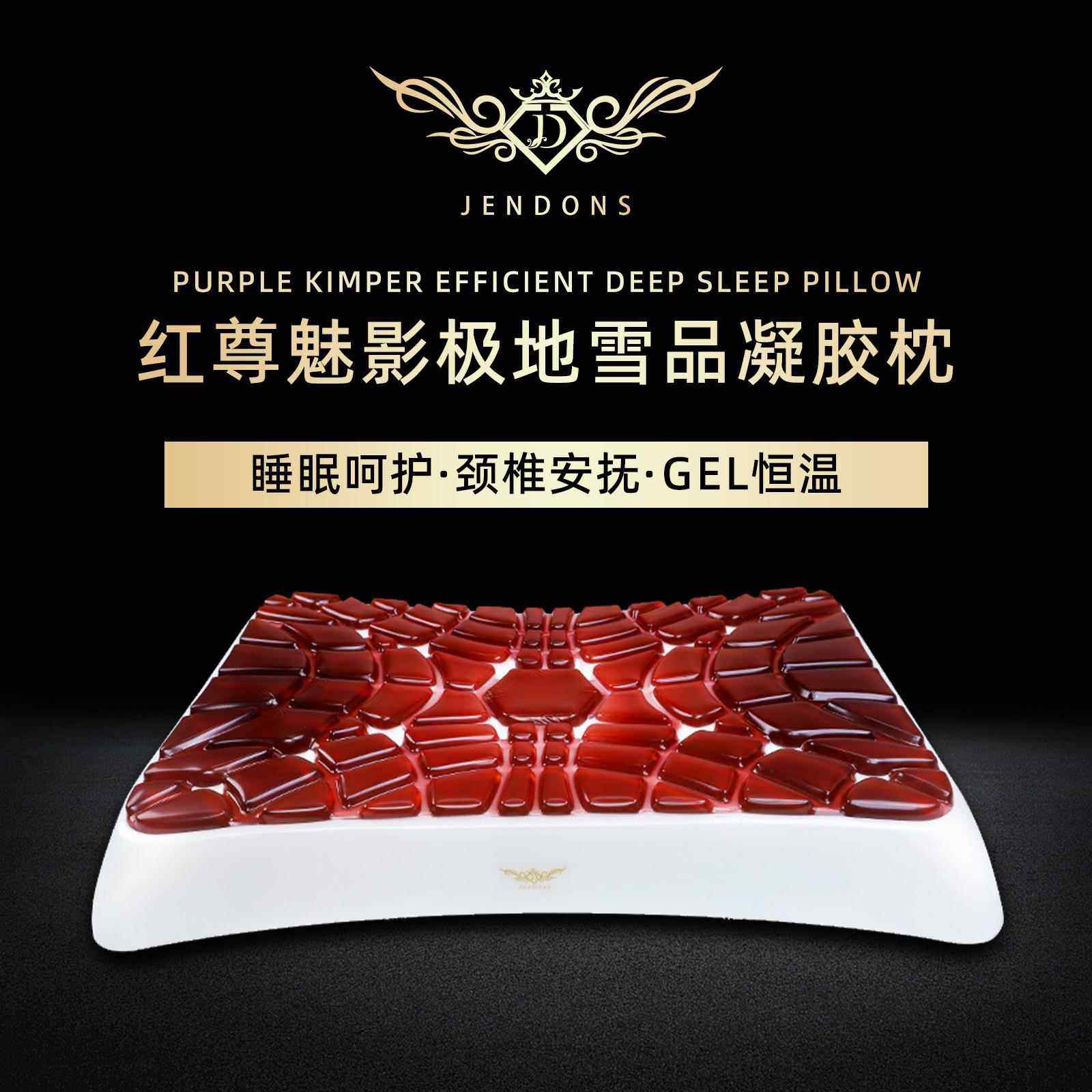 红尊魅影凝胶枕记忆枕成人专用助睡眠护颈椎深度睡眠颈椎枕头