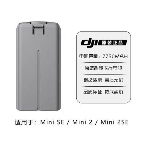 大疆无人机无原厂mini2/mini4k/mini2se飞行电池 充电管家配件