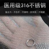 食品级304钢丝球不掉丝不锈钢刷锅网洗锅网家用316清洁球铁丝链洗