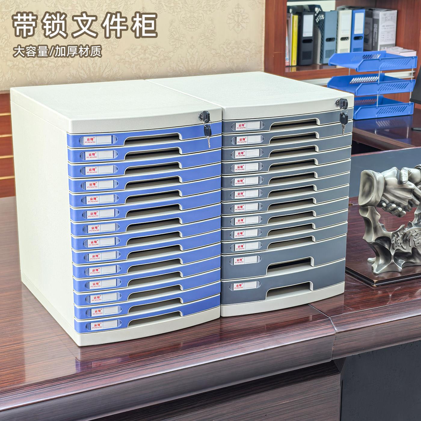 办公室A4桌面文件夹收纳盒抽屉式资料整理箱收纳柜带锁文件收纳盒