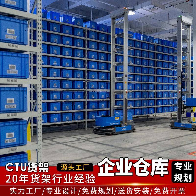 智能货架专业定做企业仓库配件料箱ctu货架厂家 - 实物图