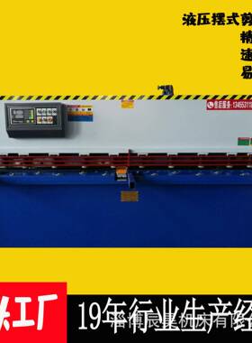 淄博辰昊QC12Y-4×2500不锈钢板材剪板机液压摆式数控剪板机