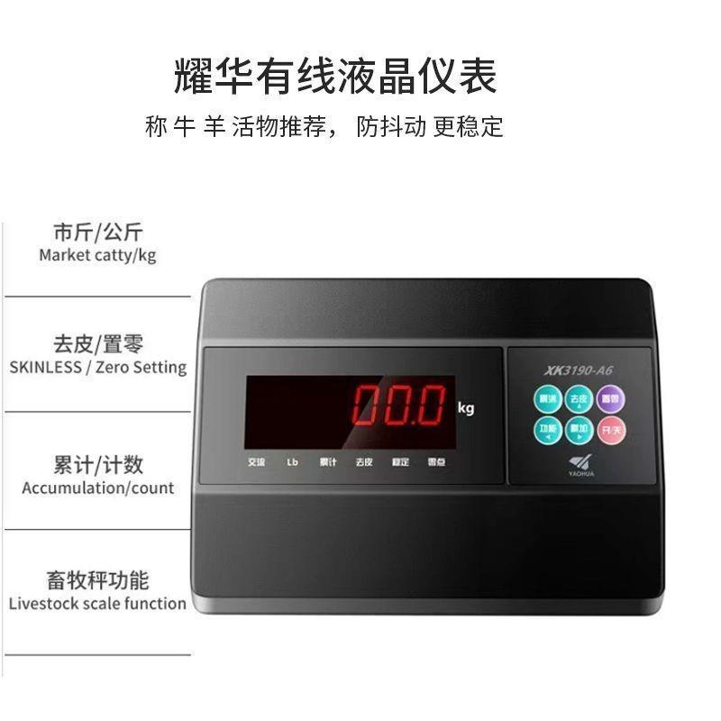 上海地磅秤1-3吨养殖称猪牛羊带围栏5吨工厂物流电子小型地磅