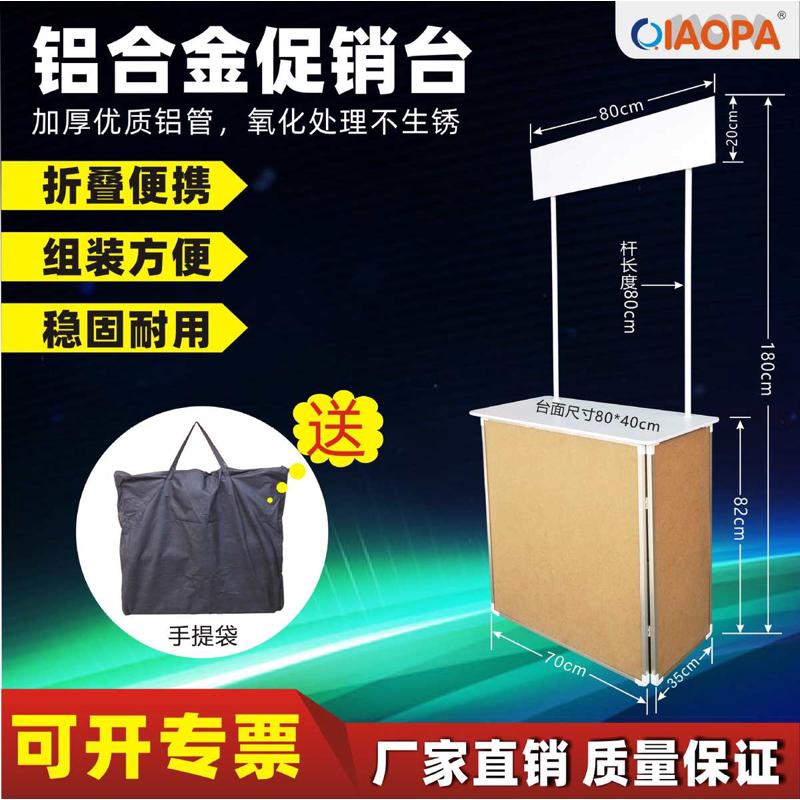 超市试吃台移动铝合金促销广告展示架便携可折叠促销桌户外促销台