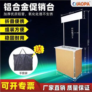 超市试吃台移动铝合金促销广告展示架便携可折叠促销桌户外促销台