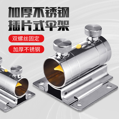 不锈钢加厚伞架伞架其他垂钓用品