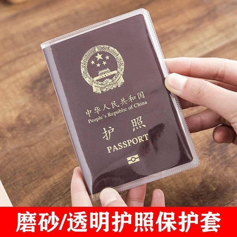 护照保护套出国旅行护照保护套防水防磨损证件收纳包护照身份卡套
