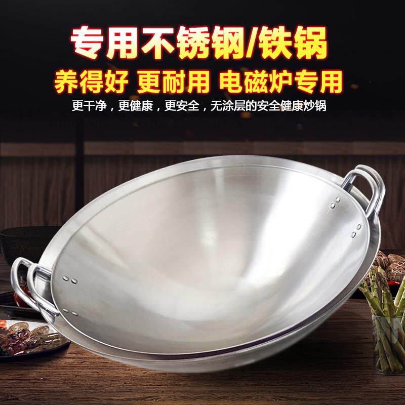 铁/不锈钢不生锈锅具商用凹面电磁炉专用锅炒锅无涂层大容量加厚
