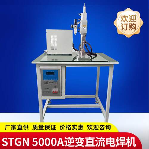 逆变直流点焊机漆包线焊接线材焊接碳刷焊接