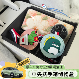 件 专用吉利星愿车内饰扶手箱储物盒双隔层中控中央收纳置物箱改装
