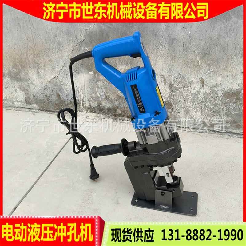 手提式电短动20230529光穿孔器便携式柄款角铁槽钢铜铝板打孔机开