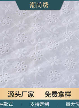潮尚绣服装装饰花边 满幅9088绣花棉质布料 白色面料花朵刺绣花边