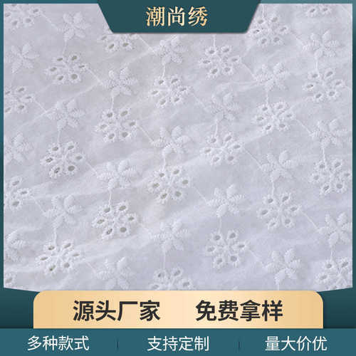 潮尚绣服装装饰花边 满幅9088绣花棉质布料 白色面料花朵刺绣花边