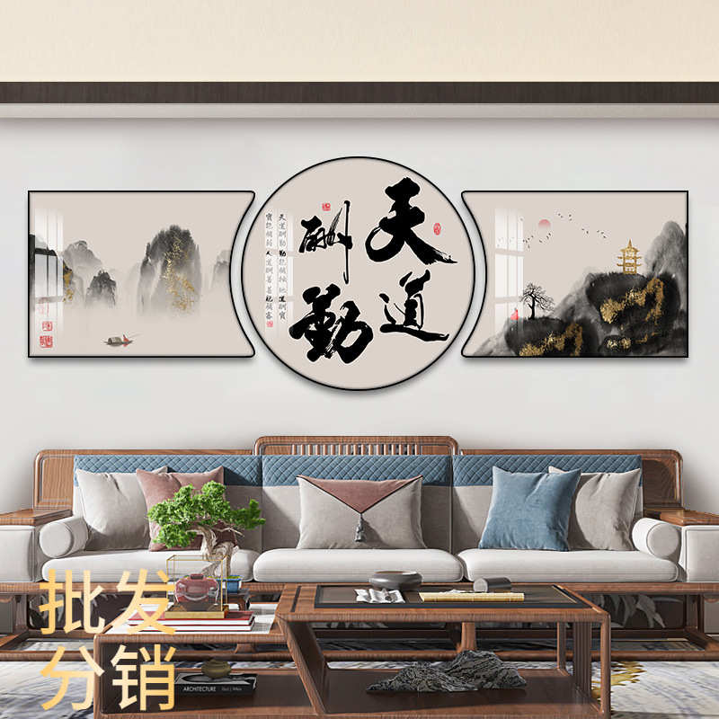 新中式客厅装饰画舍得字画书法挂画三联画茶室办公室背景墙山水画