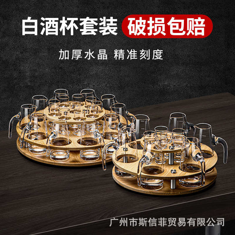 6壶6杯一口杯白酒杯小酒杯刻度水晶分酒器二两酒壶酒杯架收纳套装