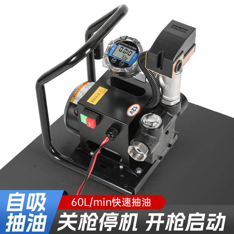 卡维特电动抽油泵12V24V220V伏柴油自动启停自吸大流量小型加油机