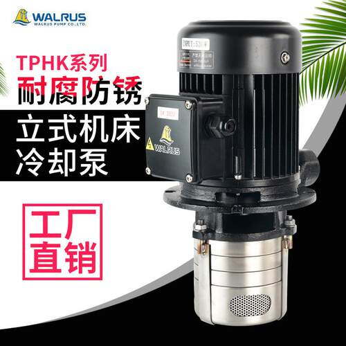 WALRUS华乐士水泵TPHK2T3-3增压泵循环帮浦TPHK4T3-3机床冷却泵油