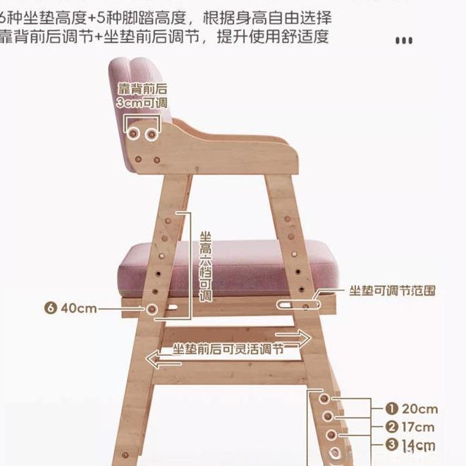姿儿童学习椅子可升调节木降靠背座00椅小学生坐矫正写实字书桌餐