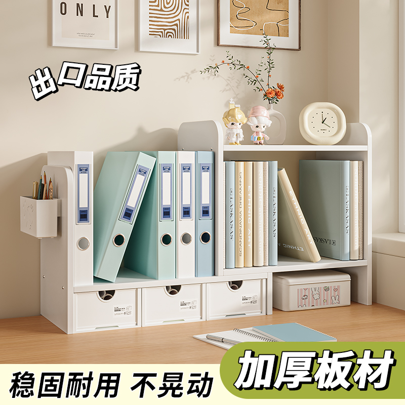 桌面伸缩小书架桌上收纳架办公室书立架抽屉置物架转角儿童阅读架