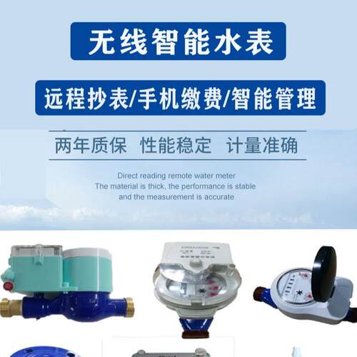 智能水电抄表系统自动远程抄读数据分析采集高精度读数数据存储