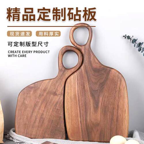 黑胡桃相思木情侣菜板木质牛排面包托盘实木砧板套装辅食板带木制