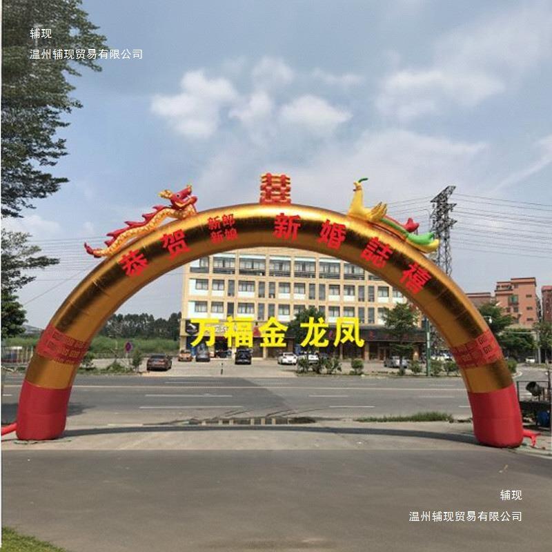 虹开业庆典充气龙拱门活动金色F96JS67J双立柱门婚庆节庆彩门模20