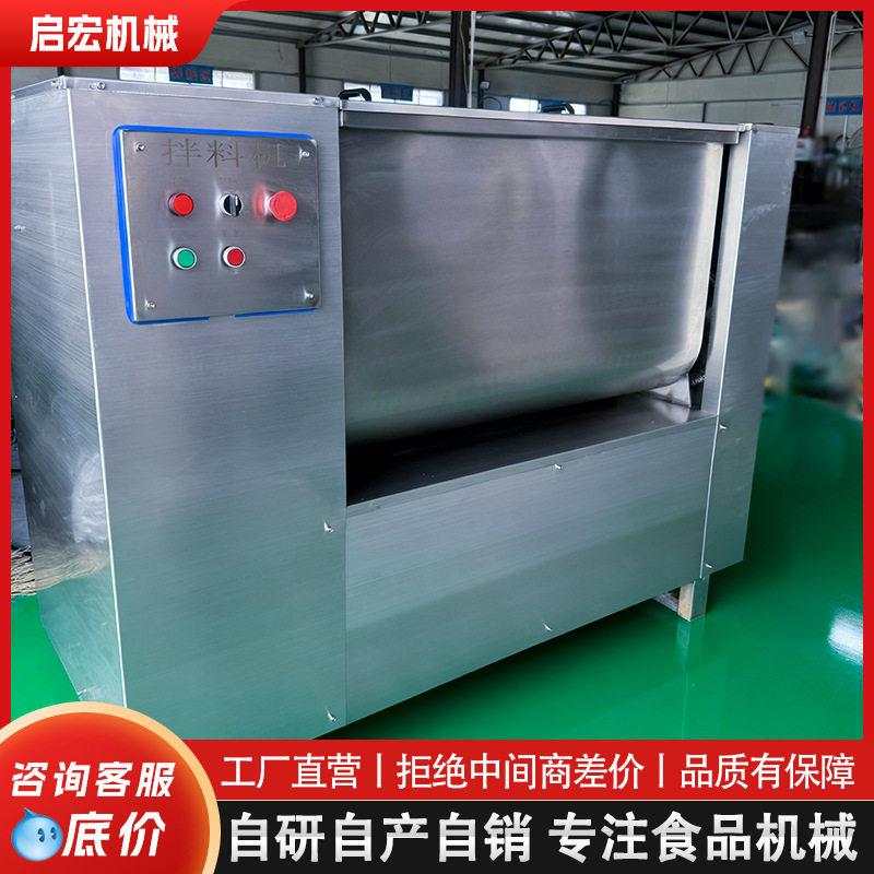 商用双绞龙拌馅机猪肉牛肉羊肉菜糜搅拌设备饺子包子自动出料机