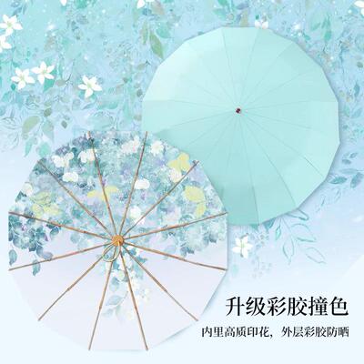 三折伞12骨彩胶金色骨架数码印高颜值雨伞国风系列折叠全自动雨伞
