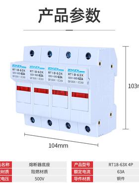 低压熔断器RT18-63X63A4P带灯新型紫铜件陶瓷保险管底座