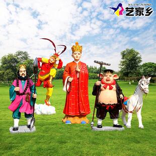 西游记玻璃钢人物雕塑 落地式户外创意摆件 孙悟空唐僧沙师弟模型
