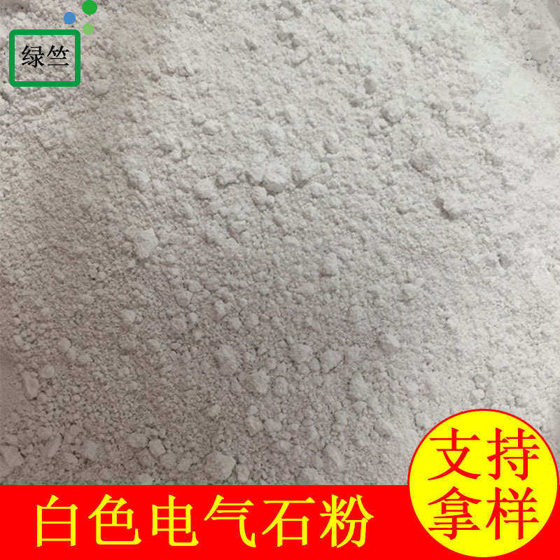 现货供应熔喷无纺布用原料驻极母粒白色电气石粉 纳米电气石粉,商业/办公家具,移动汗蒸房,淘宝优惠券,粉丝福利购,淘宝优惠卷