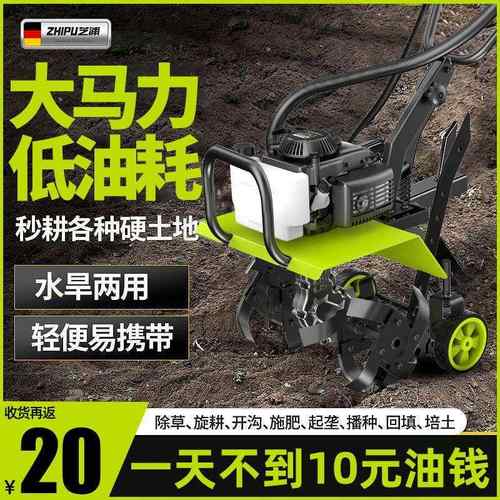 汽德国芝浦微耕FLA机型农旋耕机家用大功率小翻用土犁地开沟油锄