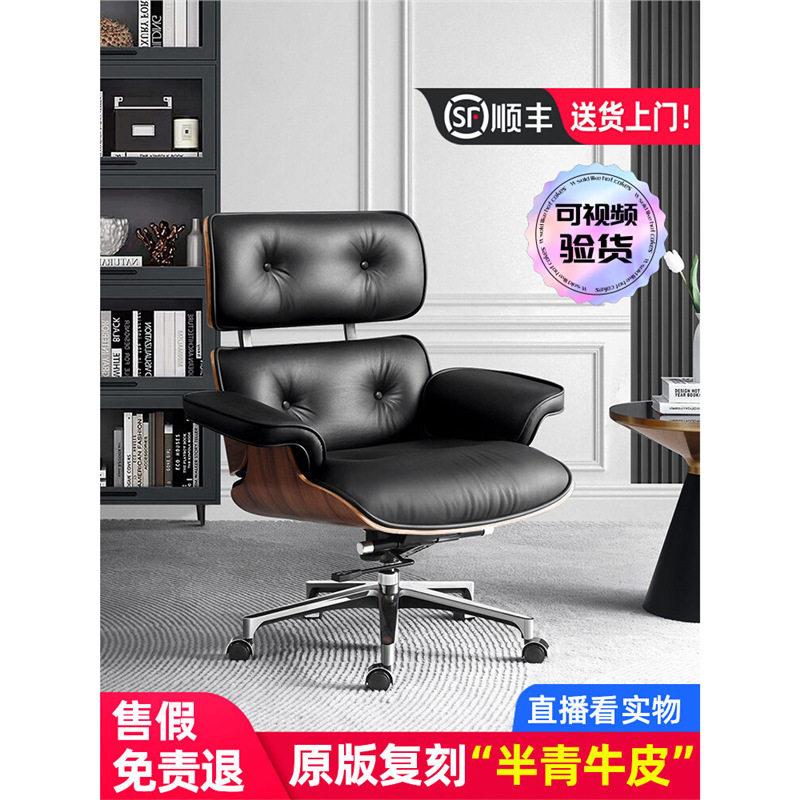 伊姆斯老板椅真皮eames躺椅公椅逍遥懒人书桌椅设计师沙发椅