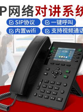 IP网警络对讲系统报收主机双向语134音接对讲办公网络ISP协议电话