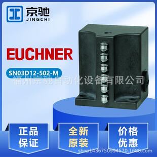 M04R12 MSN03R12 M安士能组合行程开关 502 SN03D12