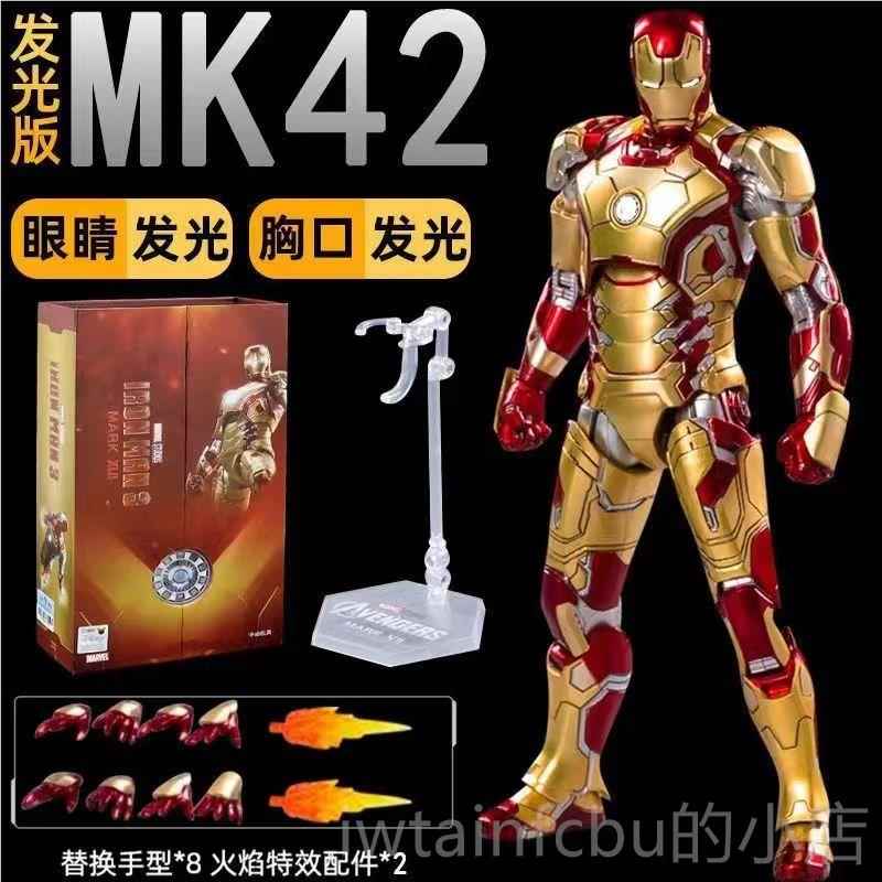 正品复仇者联盟浩克装甲MK44超反合金1/6中侠发光动钢铁手办模型