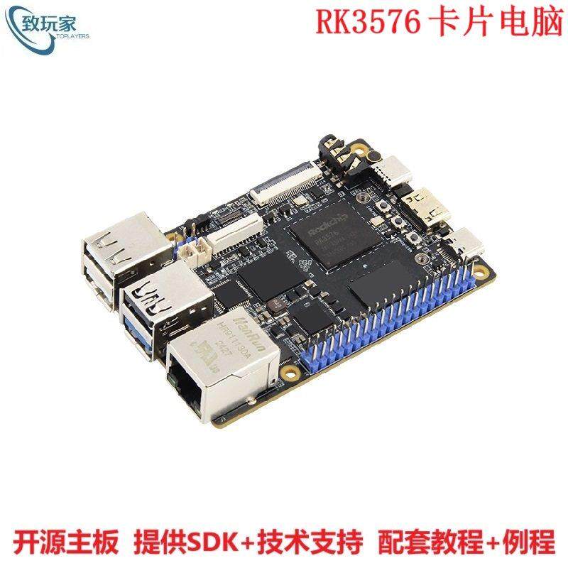 瑞芯微RK3576开发板 RK3576卡片电脑 Linux安卓人工智能主板 开源