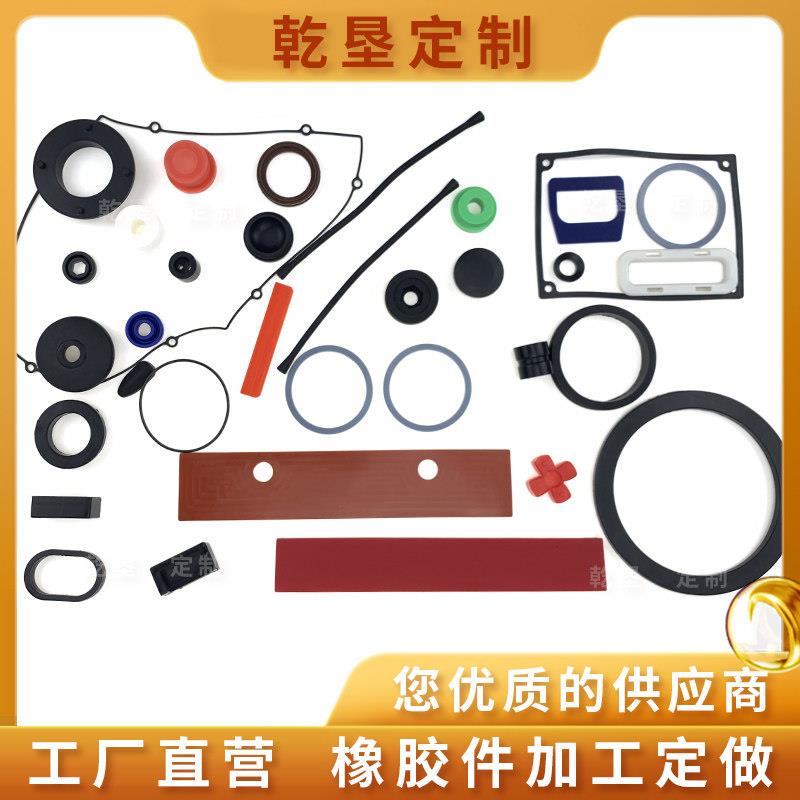 橡胶硅胶制品厂加工定做密封件氟橡胶丁腈硫化模具定制异形聚氨酯