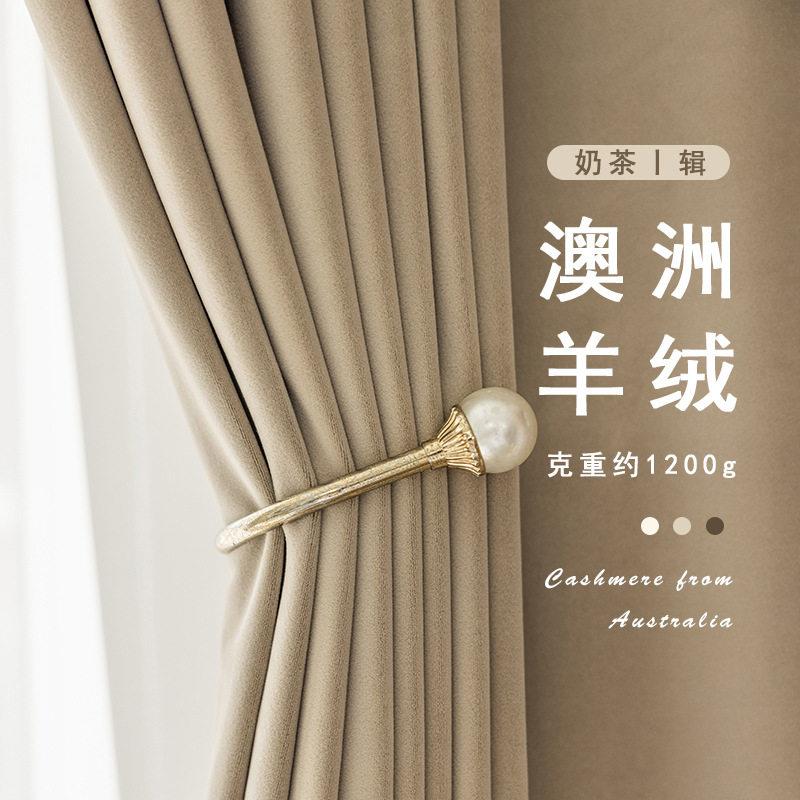 奶茶色窗帘绒布丝绒遮光法式新款卧室简约大气卧室高端柯桥定制