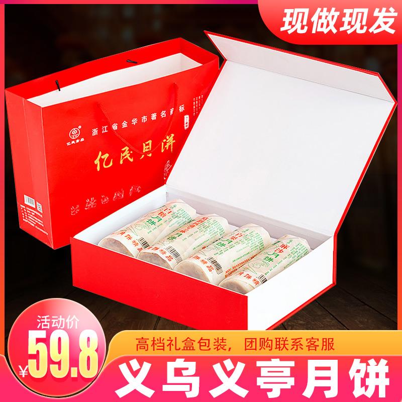 义乌义亭月饼老式手工酥皮月饼中秋送礼礼盒装苏式亿民月饼多口味
