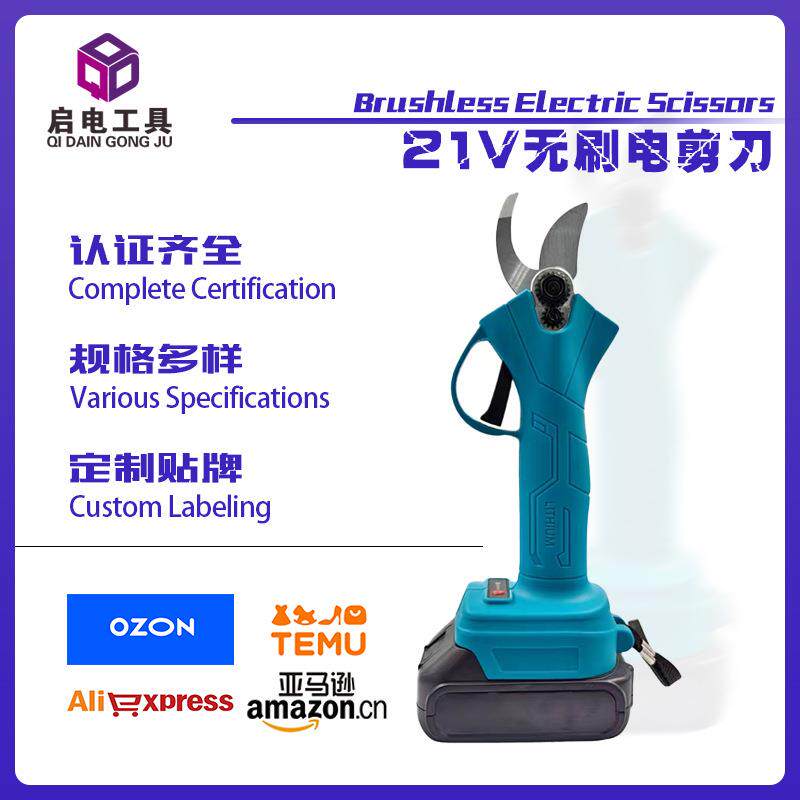 无刷锂电修枝剪锂电式果树粗枝剪刀园林剪刀家用电剪刀厂家直发
