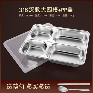 16不锈钢快餐盒分隔餐盘大人上班族五格饭盒食堂专用分格打饭盘