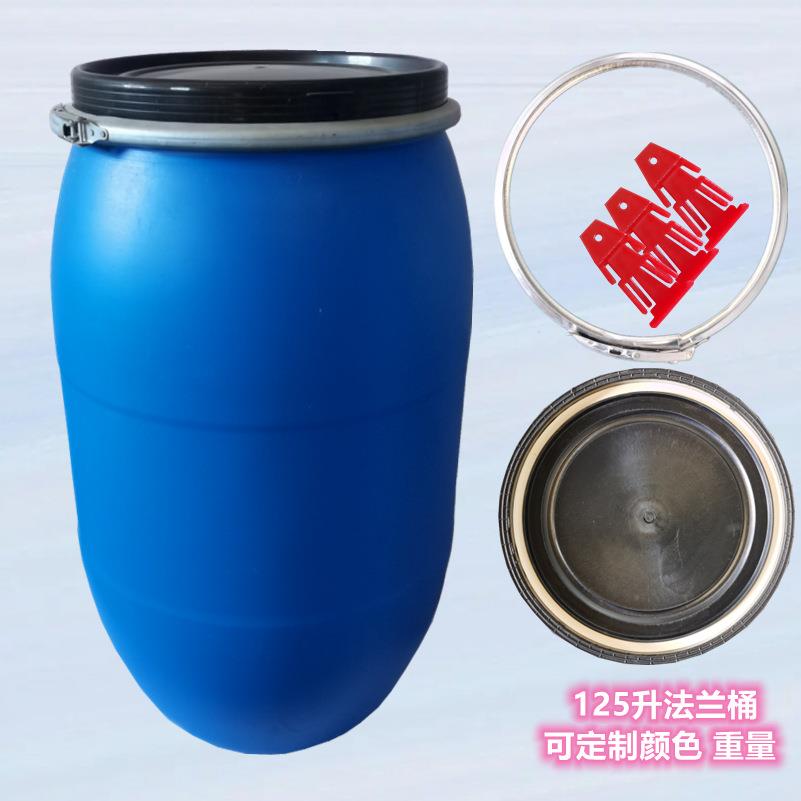 120升法兰桶120公斤塑料桶120l抱箍桶125L铁箍桶敞口125公斤