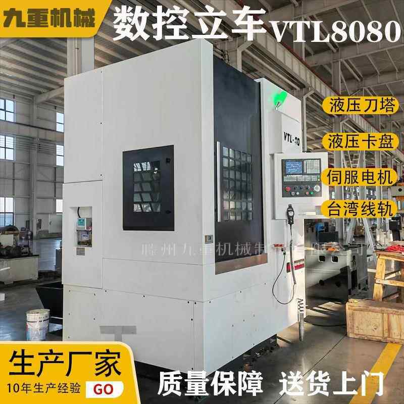 数控立式车床VTC60/70/80数控立车 多功能数控车床80 c立式车床