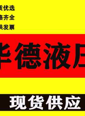 华德液压柱塞泵A2F10122328324555W1/2/3/4P1/2/3/4/5/6/78