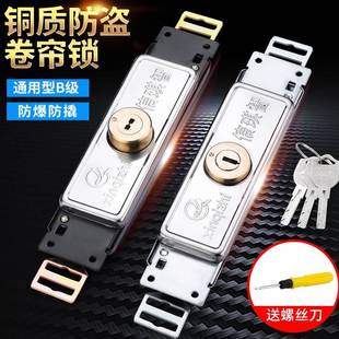 卷閘門鎖卷簾門鎖中間開十字銅芯通用型防盜車庫圈連拉閘鎖配件