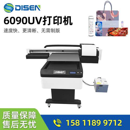 UV平板打印机6090圆柱体平圆一体UV打印机UV机6090UVprinter