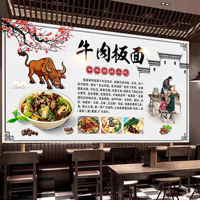 定制复古麻牛肉板面安徽板面贴纸贴画面馆墙贴饭店装饰软膜灯箱布图片